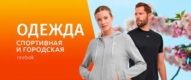 Одежда весна-лето 2025